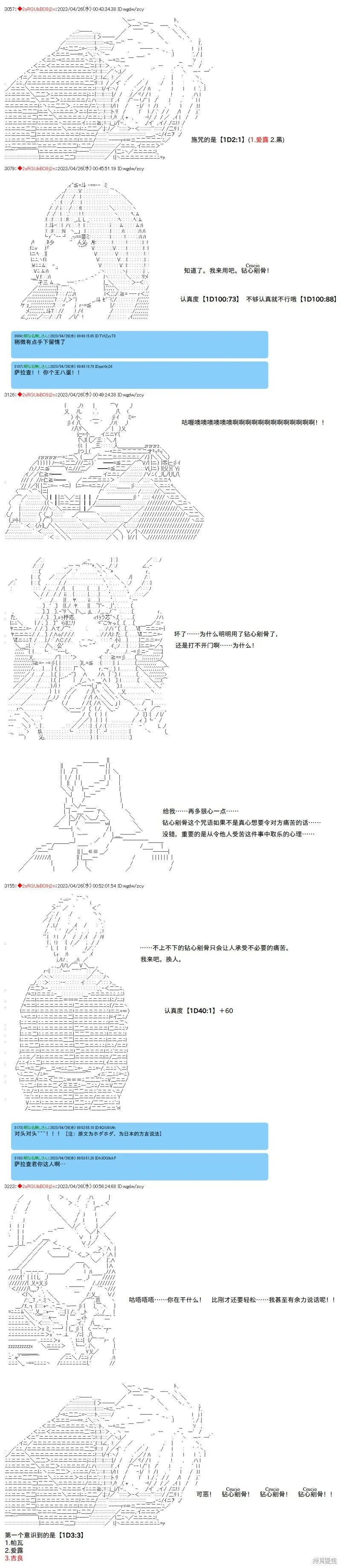 第107话 第6页