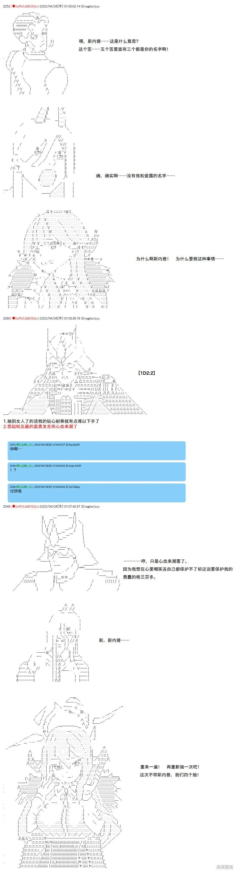 第107话 第7页
