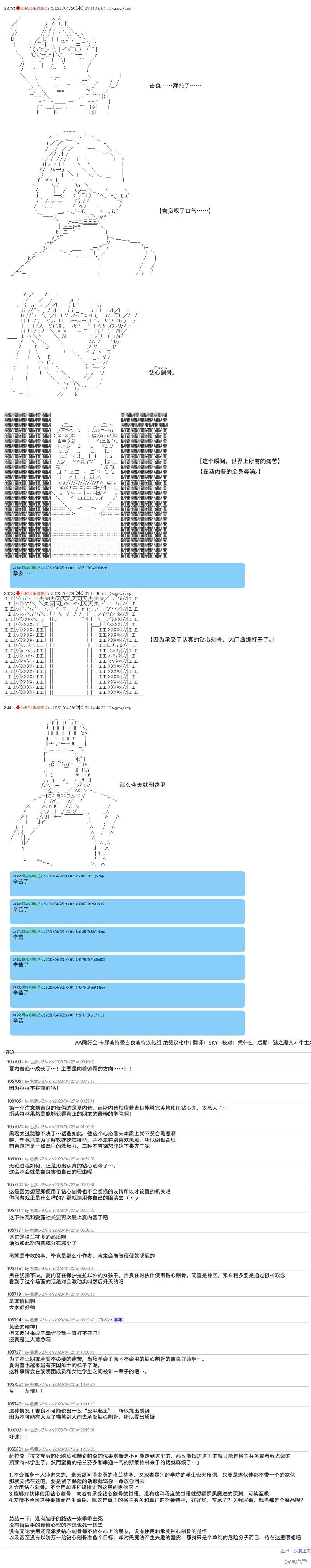 第107话 第8页