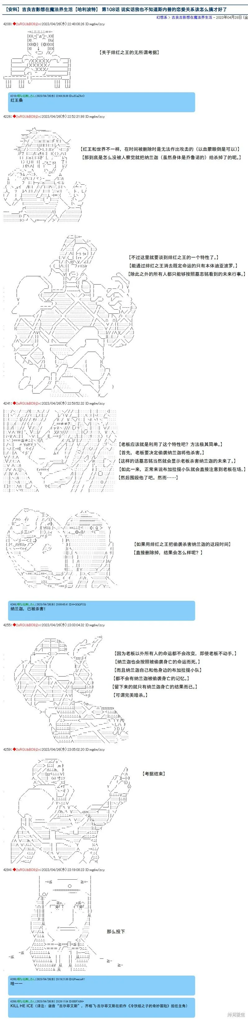 第108话 第1页
