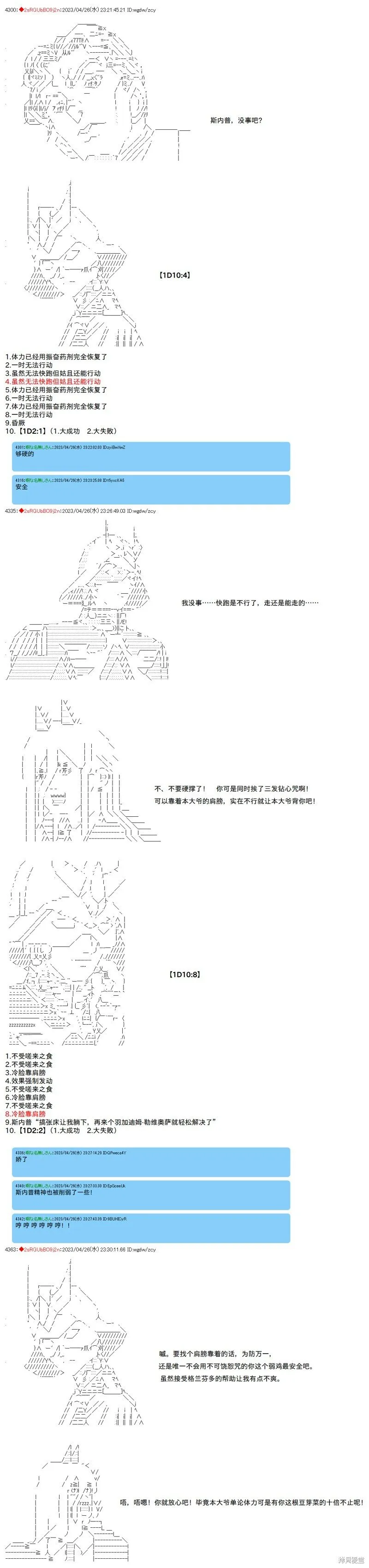 第108话 第2页