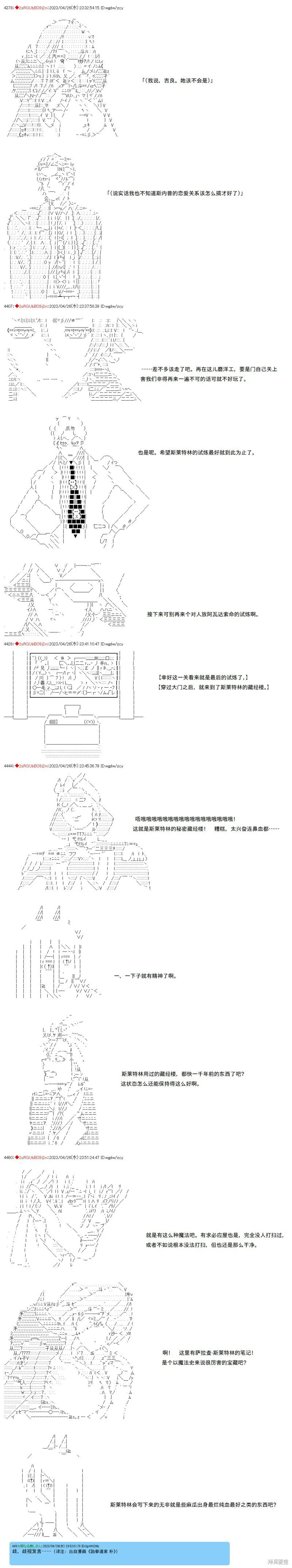 第108话 第3页