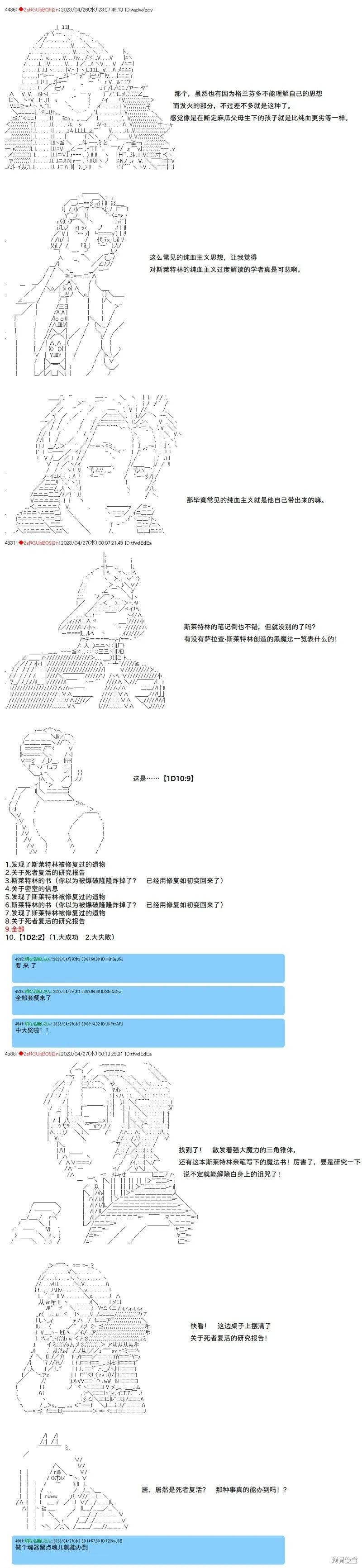 第108话 第4页