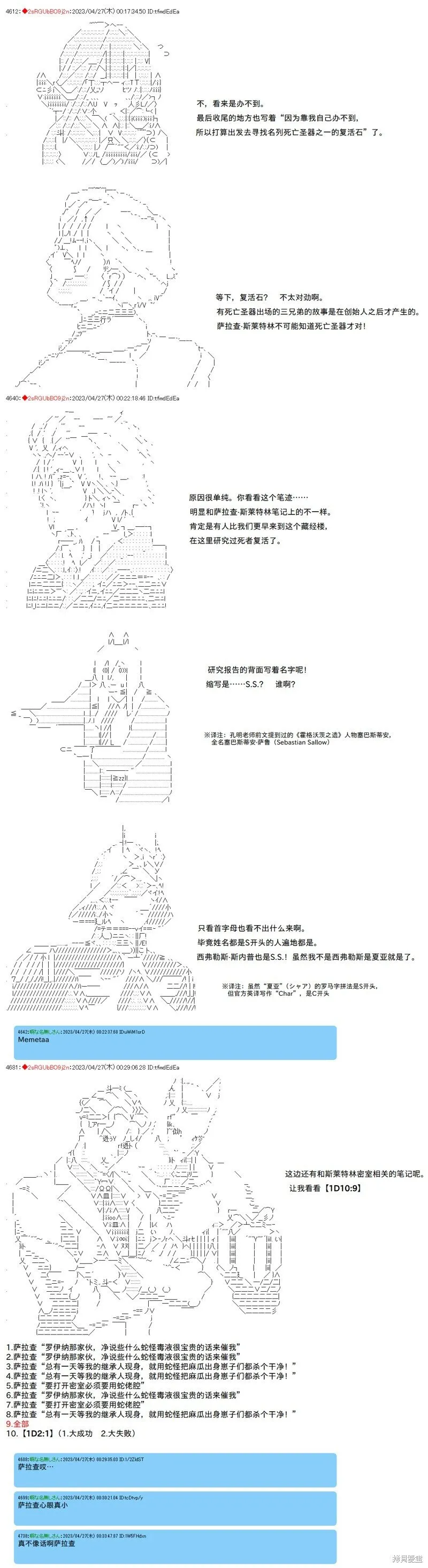第108话 第5页