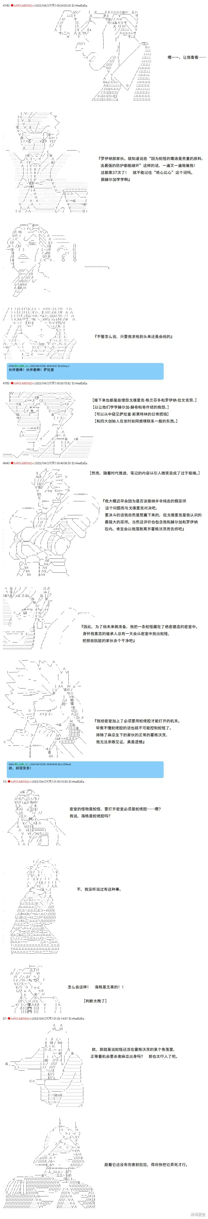 第108话 第6页