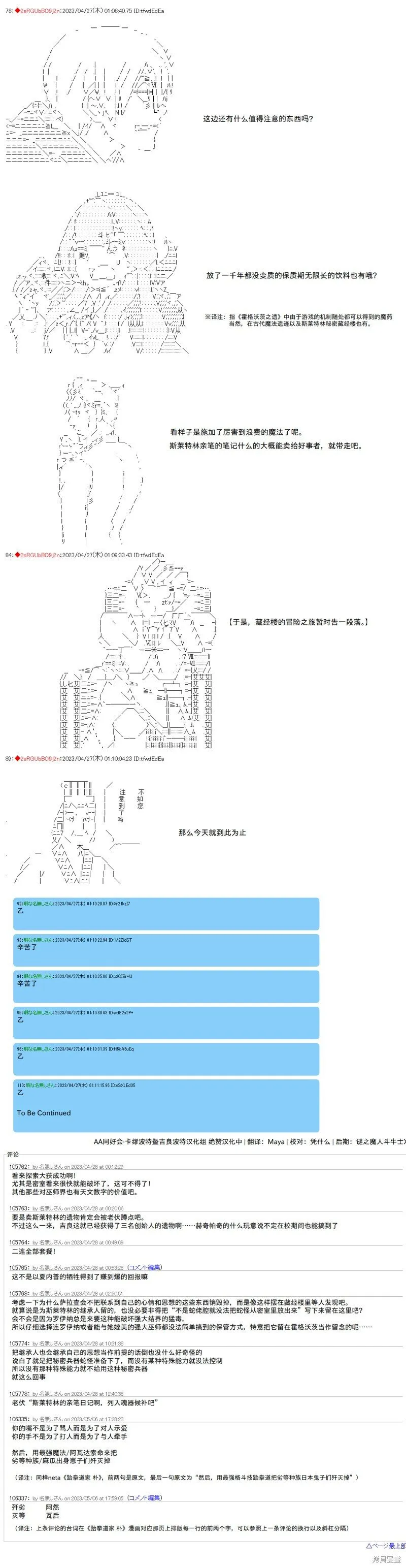 第108话 第7页