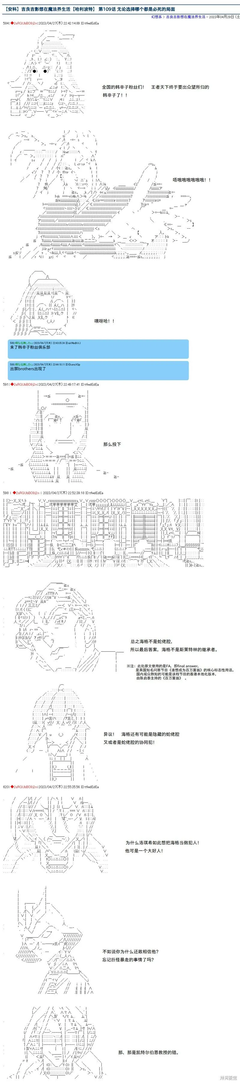 第109话 第1页