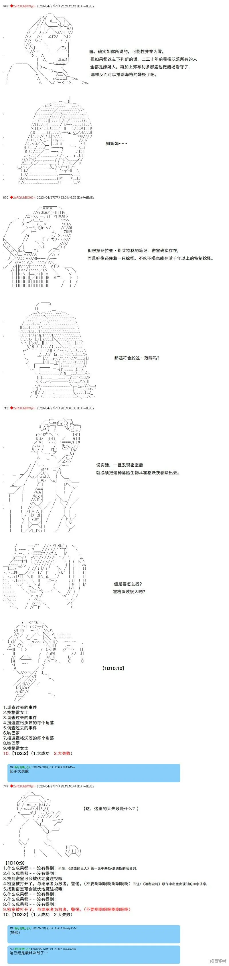 第109话 第2页