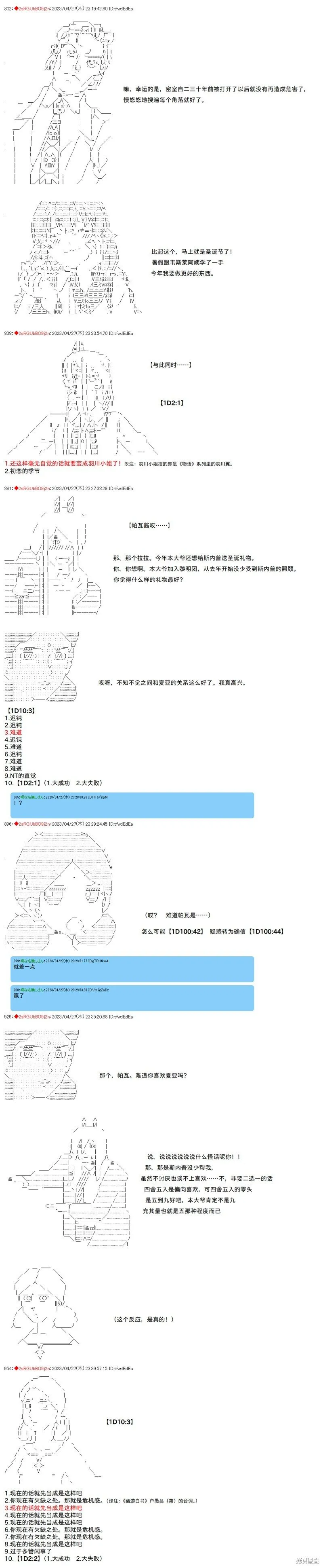 第109话 第3页