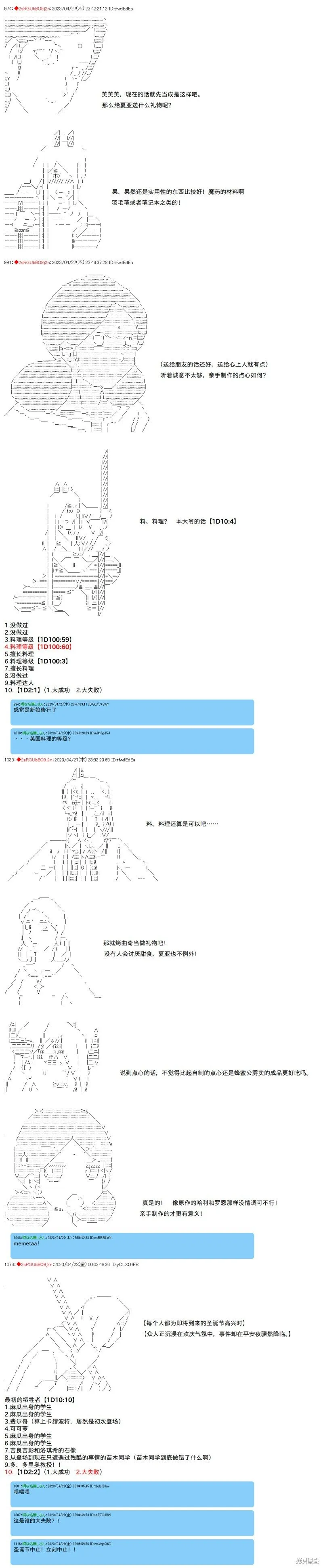 第109话 第4页