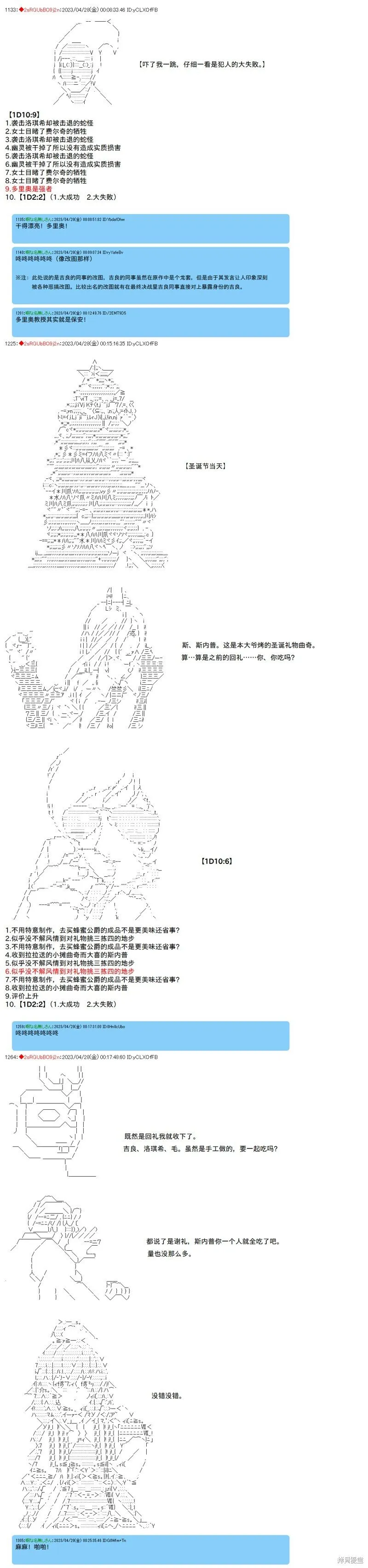 第109话 第5页