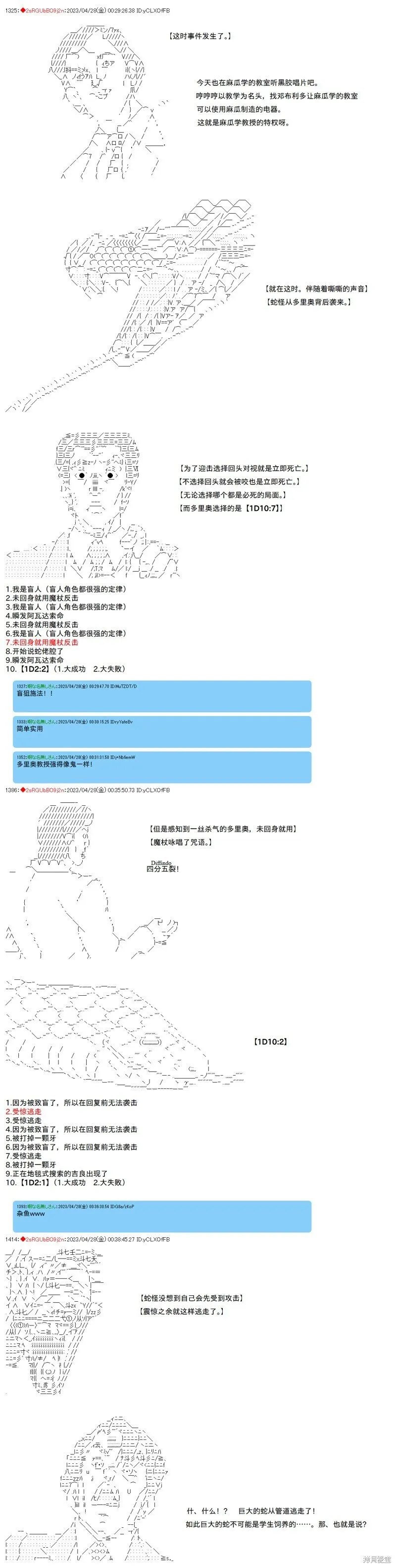 第109话 第6页