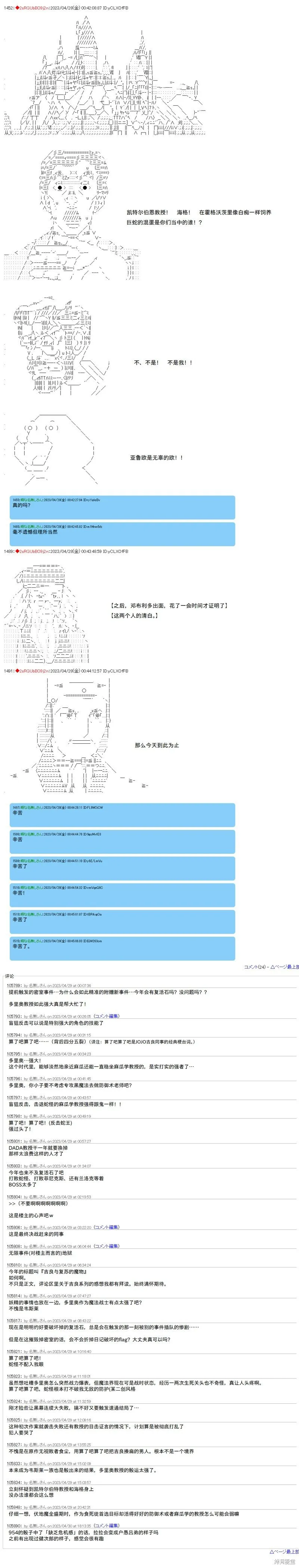 第109话 第7页