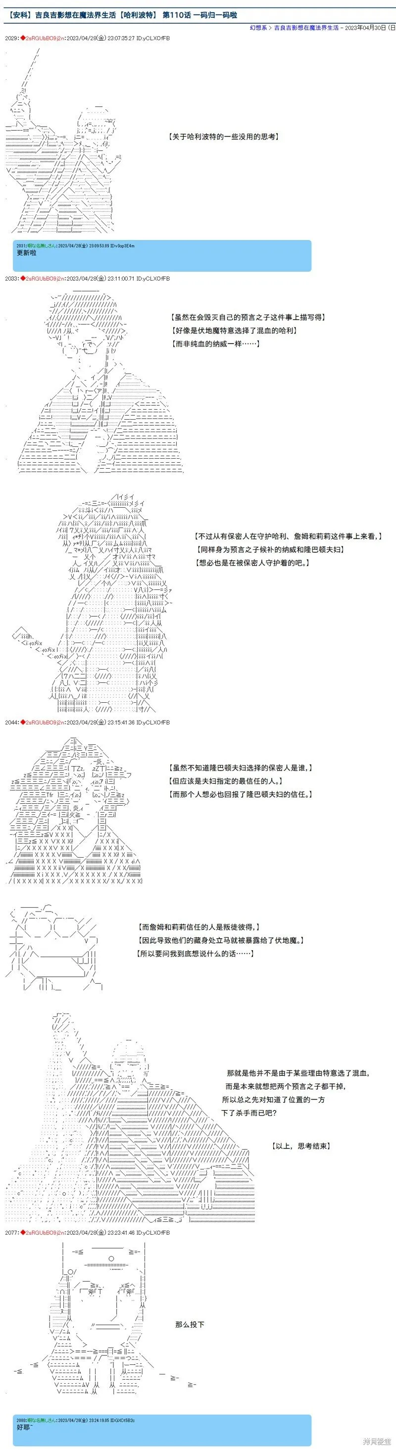 第110话 第1页