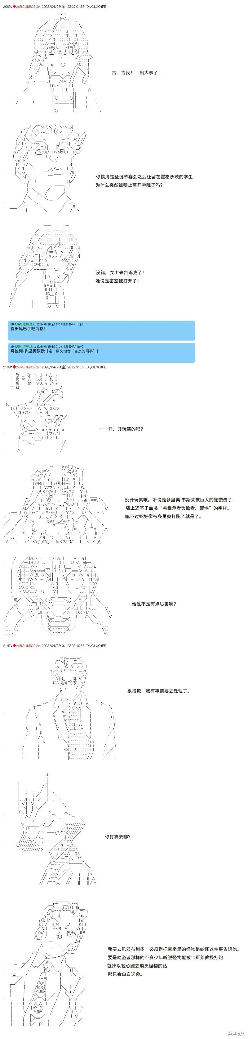 第110话 第2页