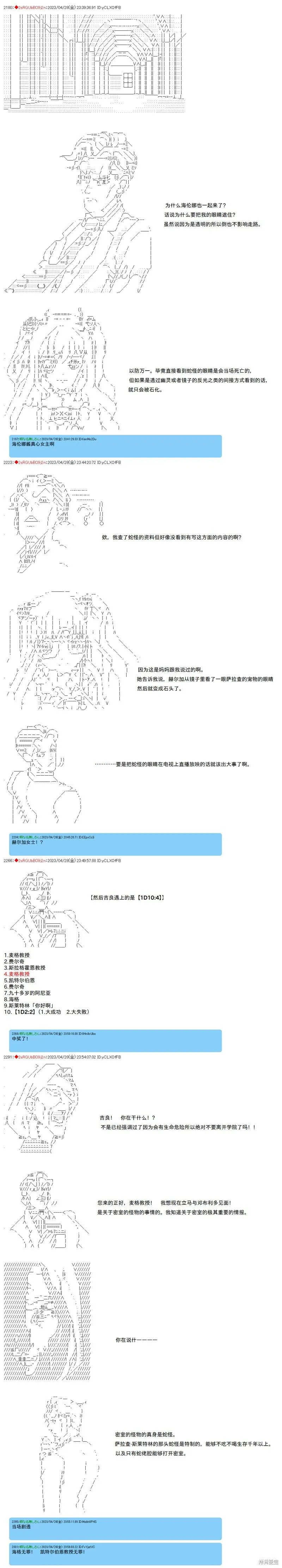 第110话 第3页