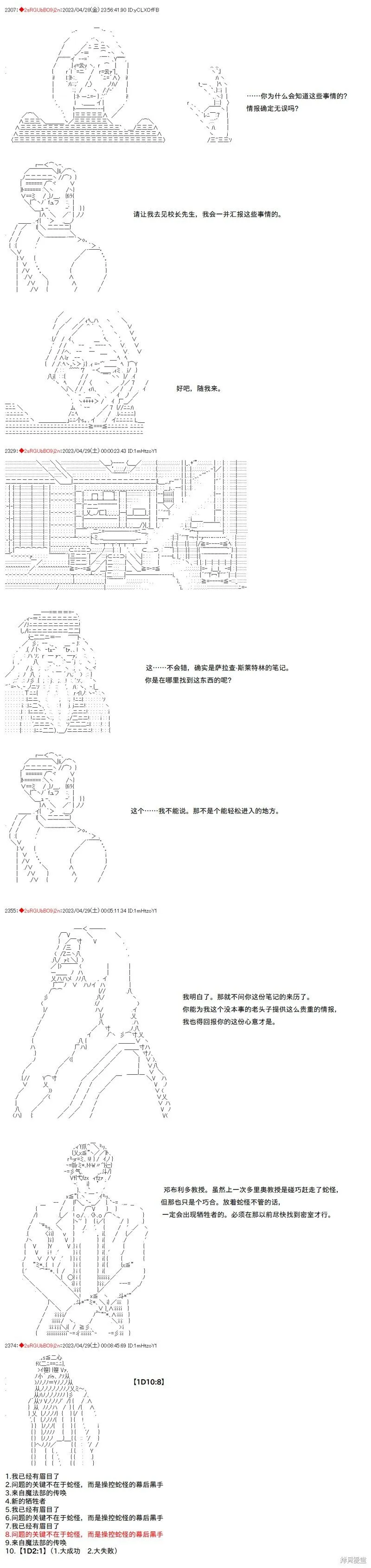 第110话 第4页