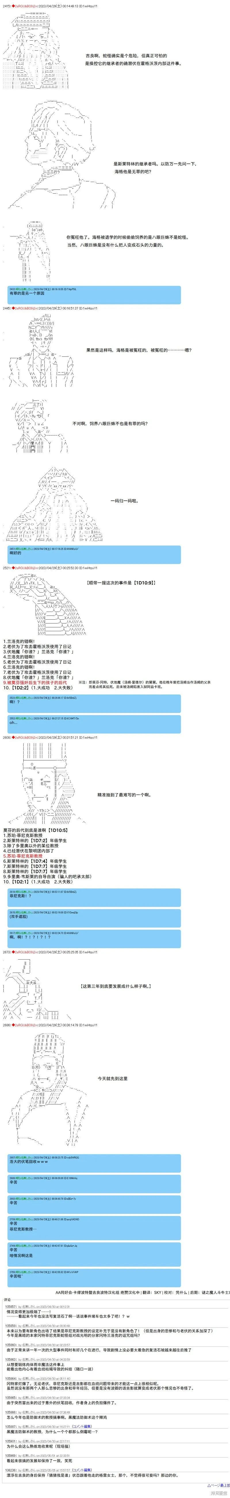 第110话 第5页