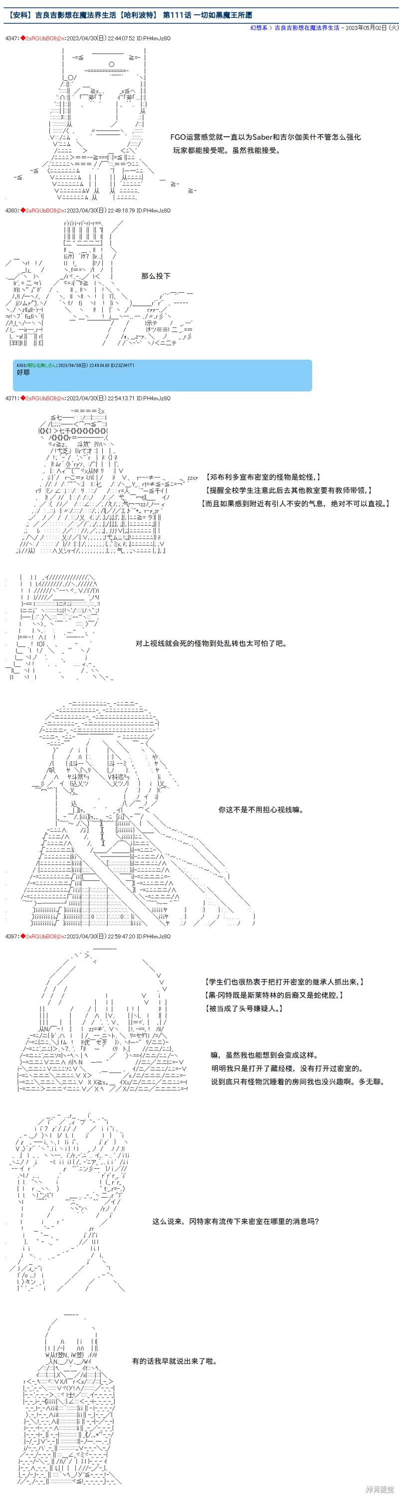 第111话 第1页