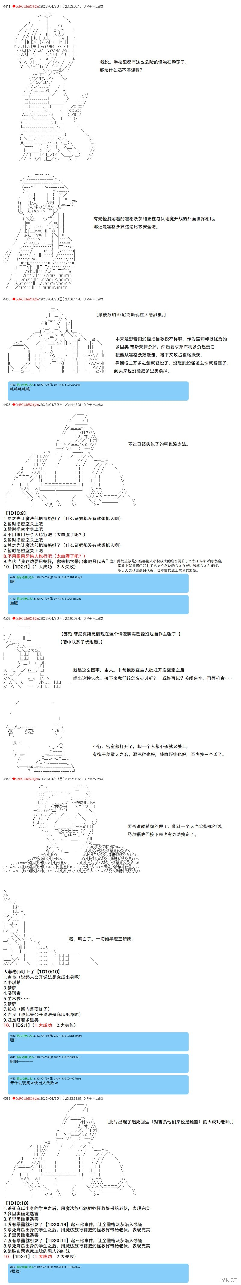 第111话 第2页