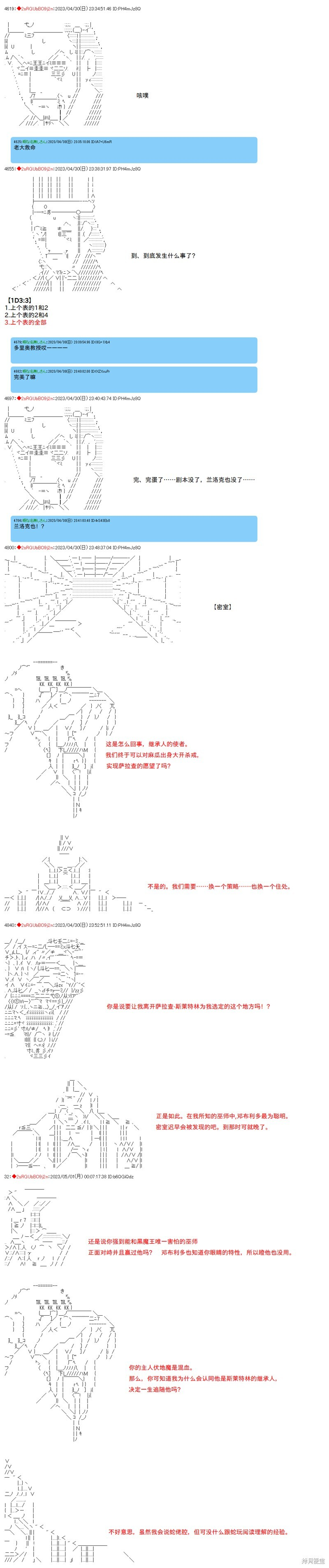 第111话 第3页