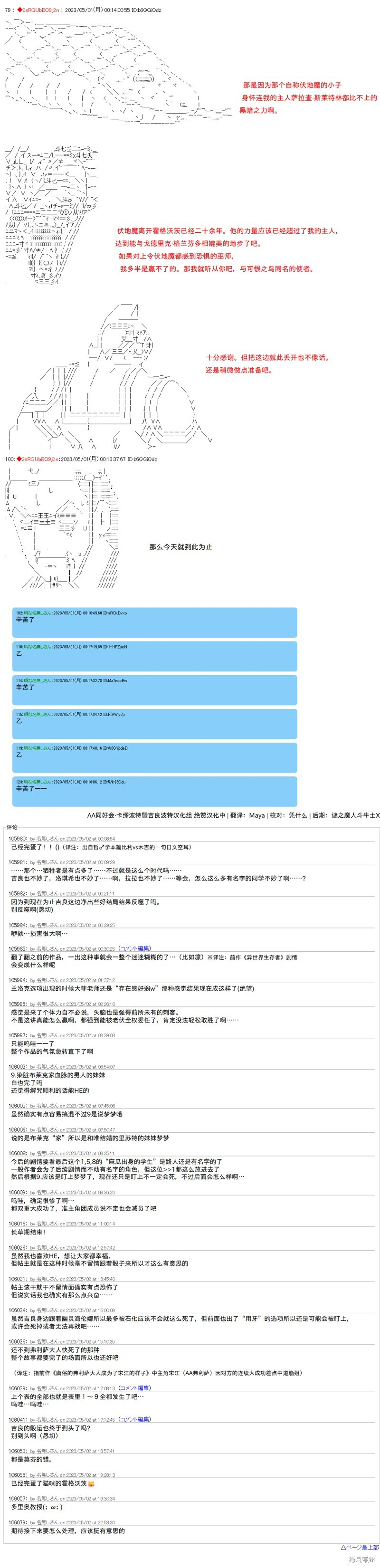 第111话 第4页