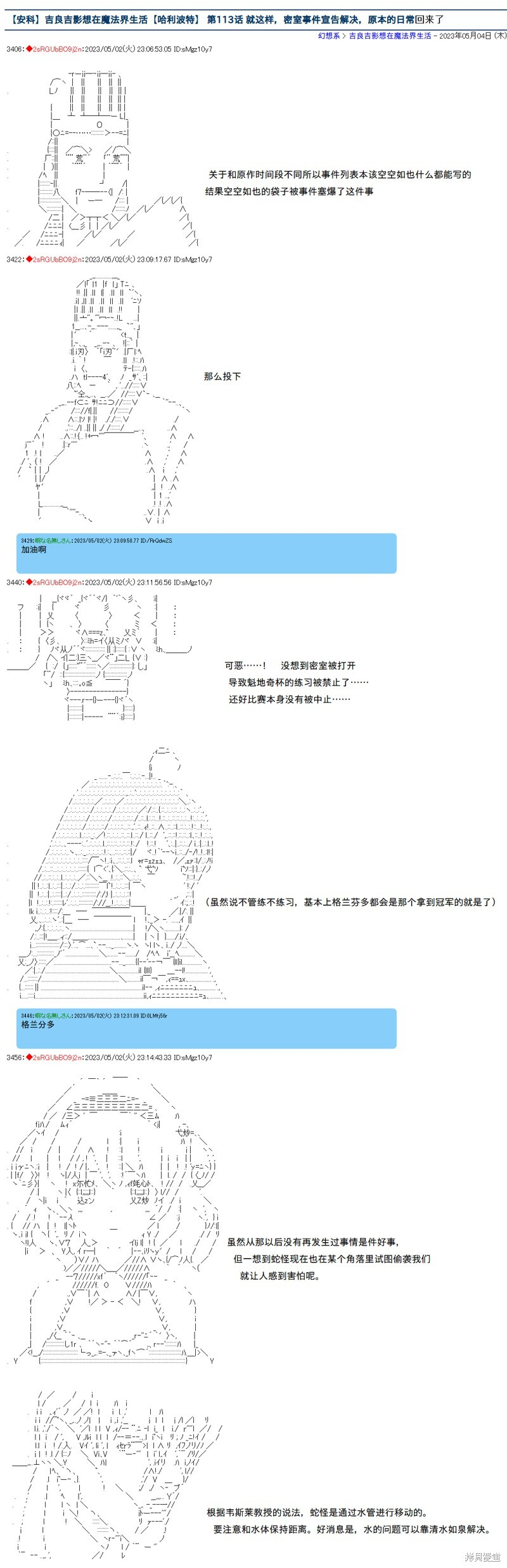 第113话 第1页
