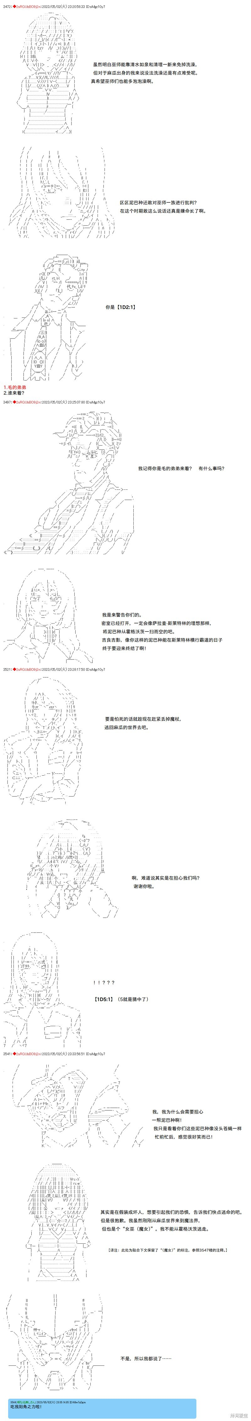 第113话 第2页