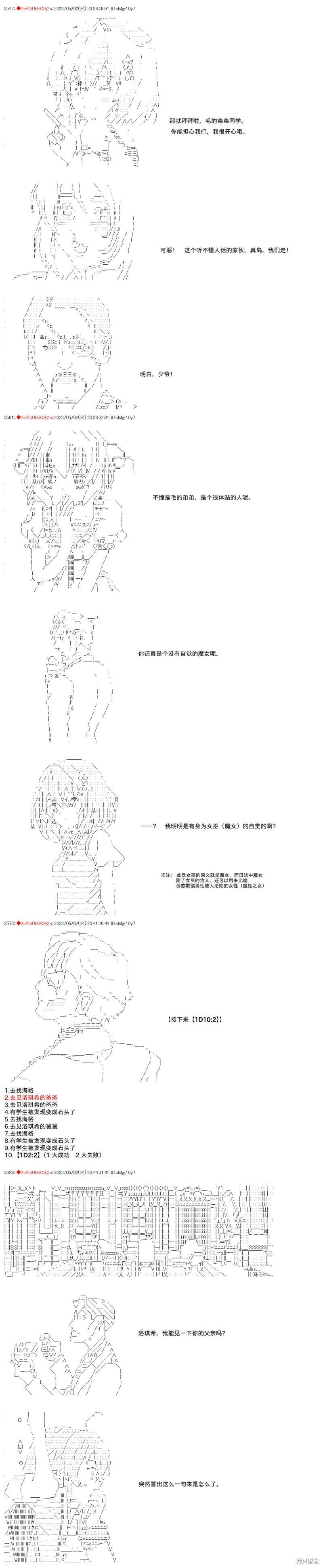 第113话 第3页