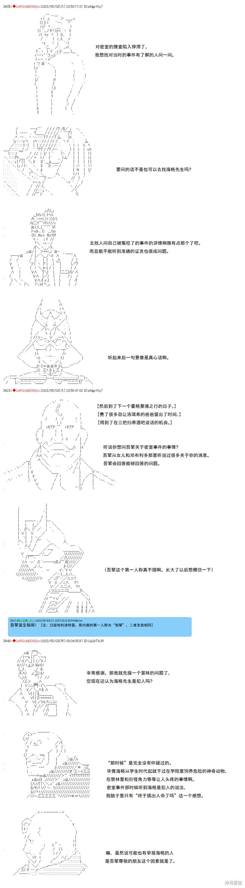 第113话 第4页