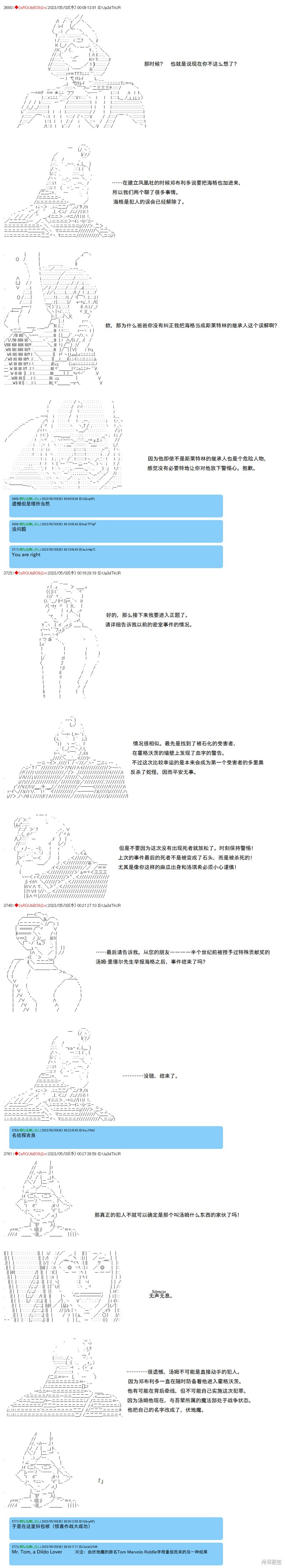 第113话 第5页
