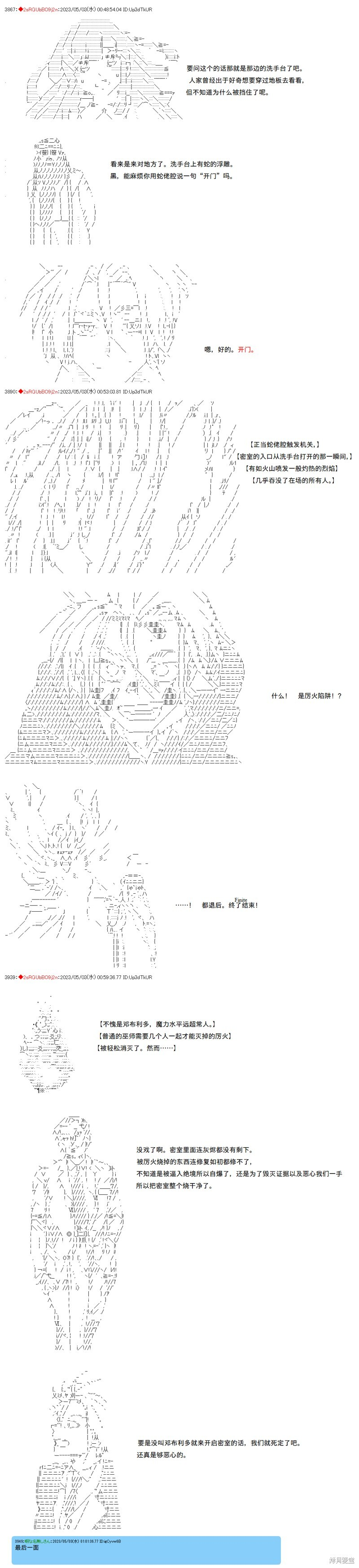 第113话 第7页