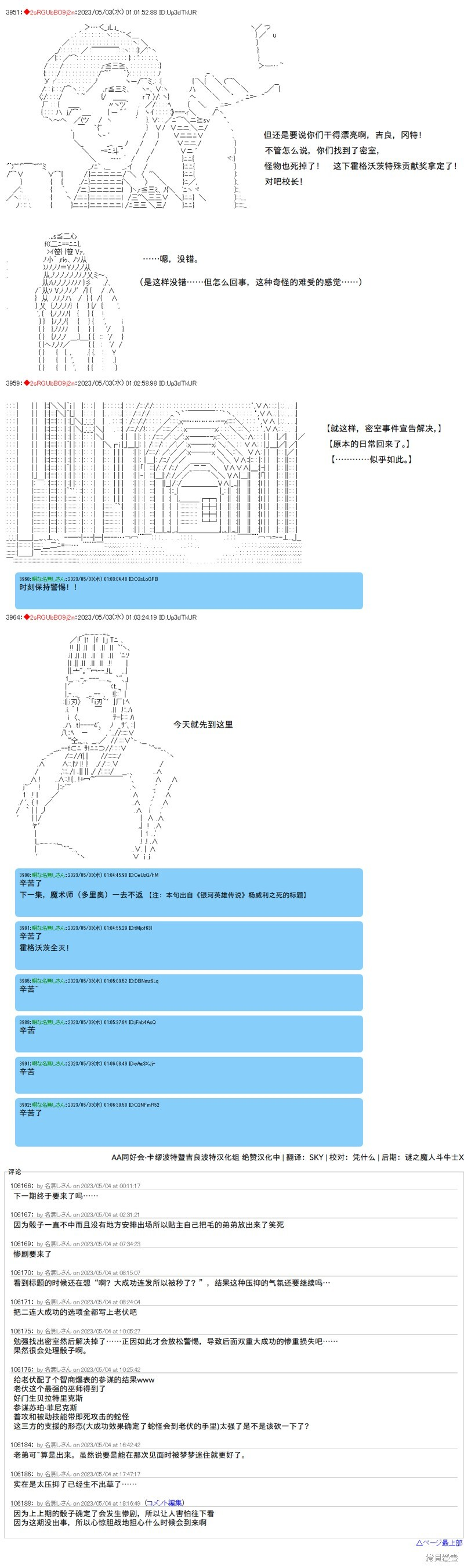 第113话 第8页