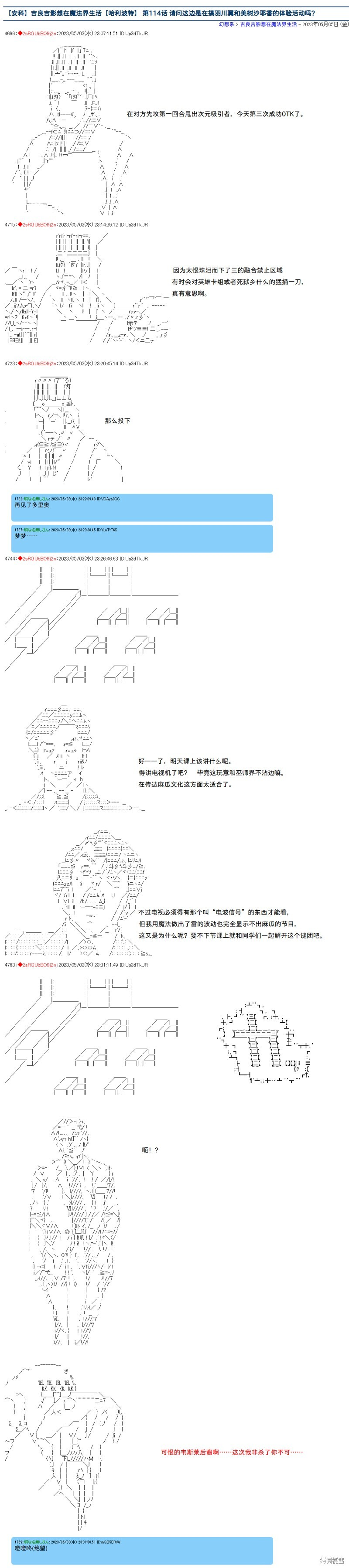 第114话 第1页