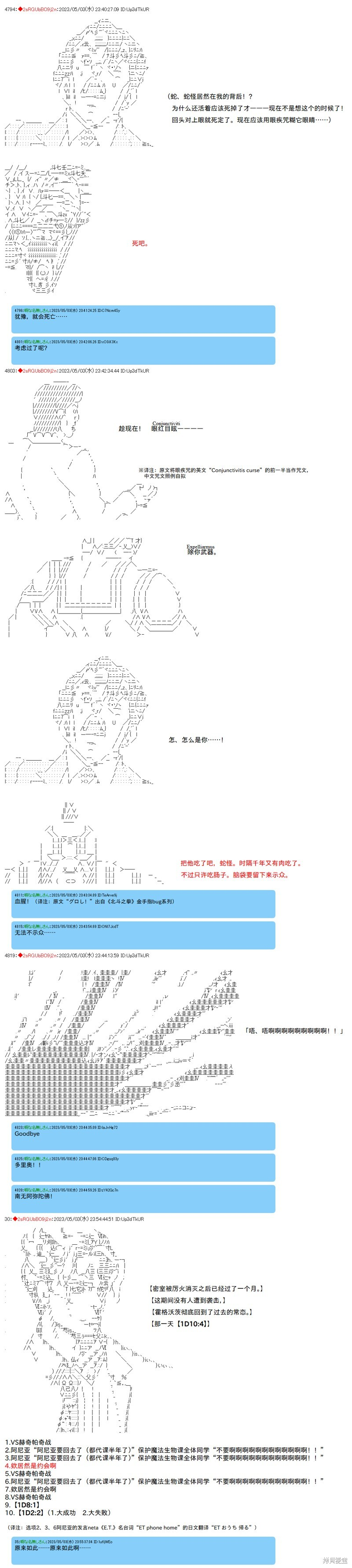 第114话 第2页