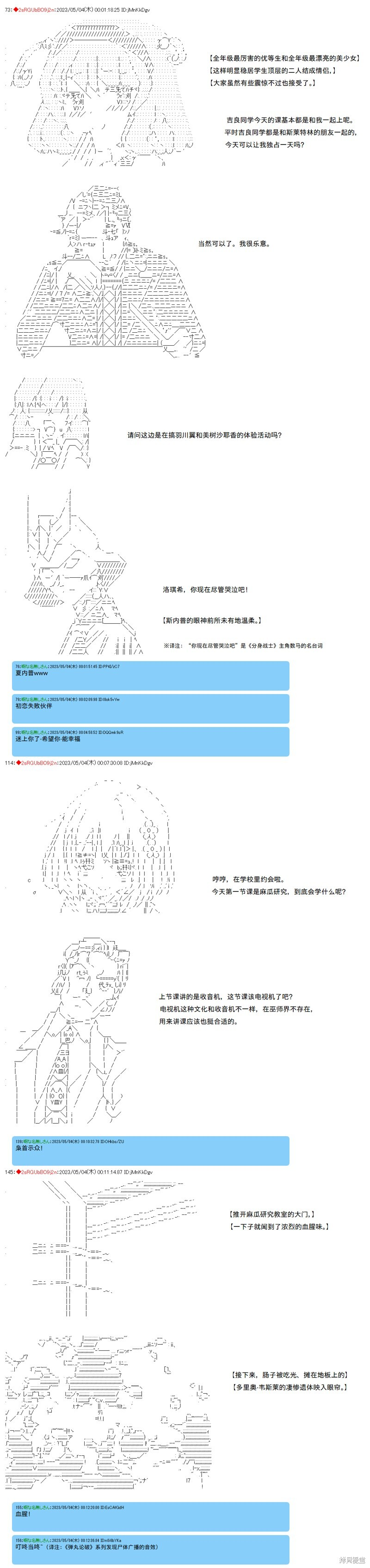 第114话 第3页