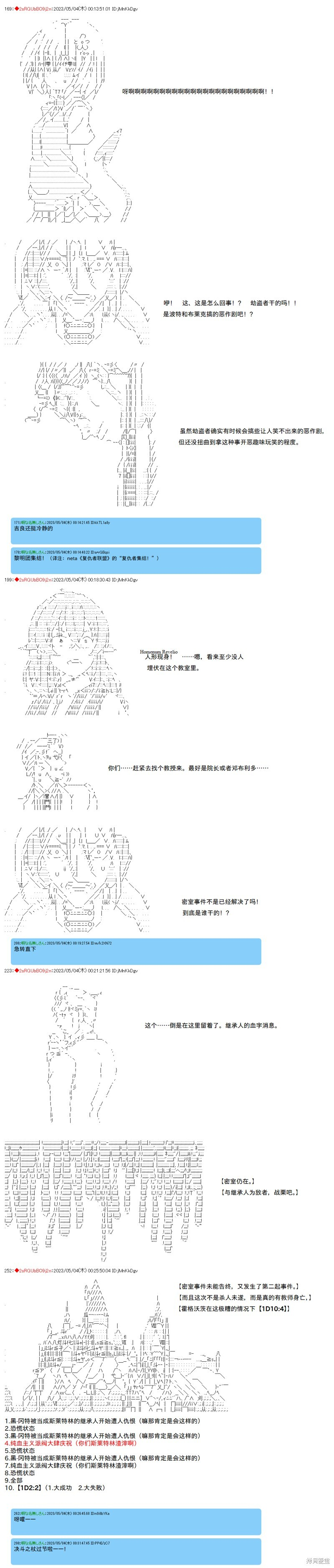 第114话 第4页