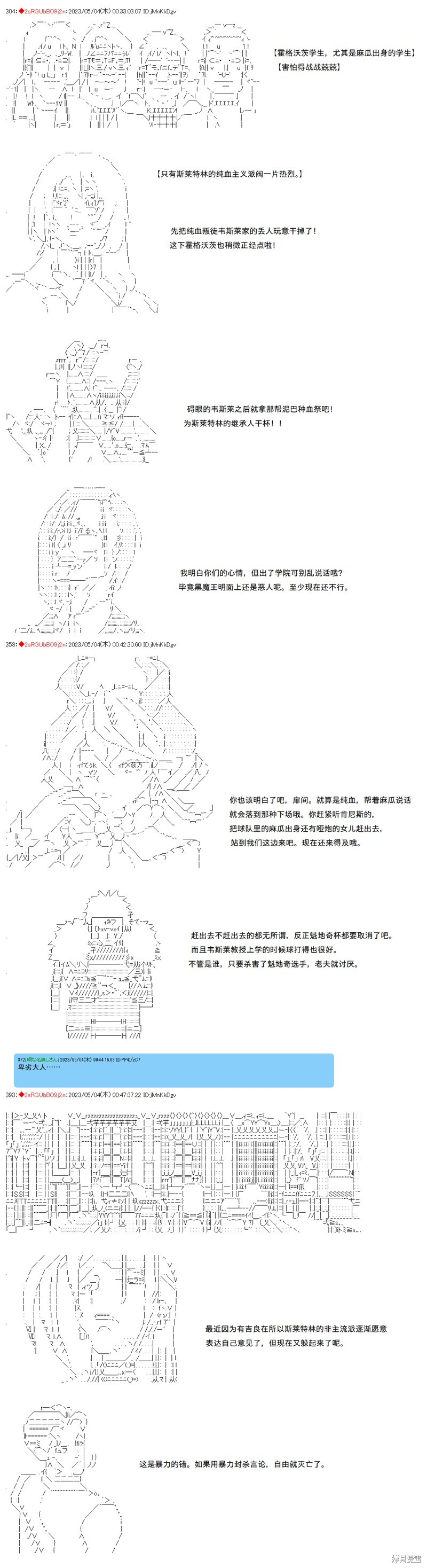 第114话 第5页