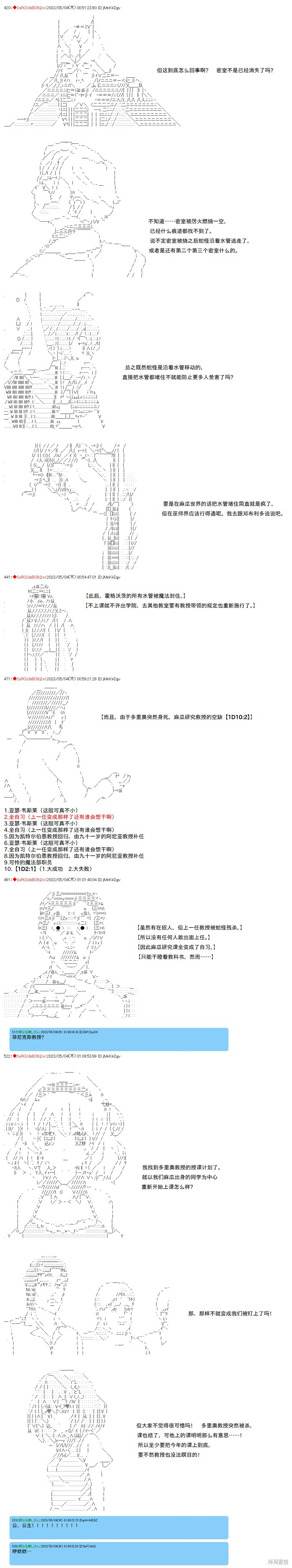 第114话 第6页