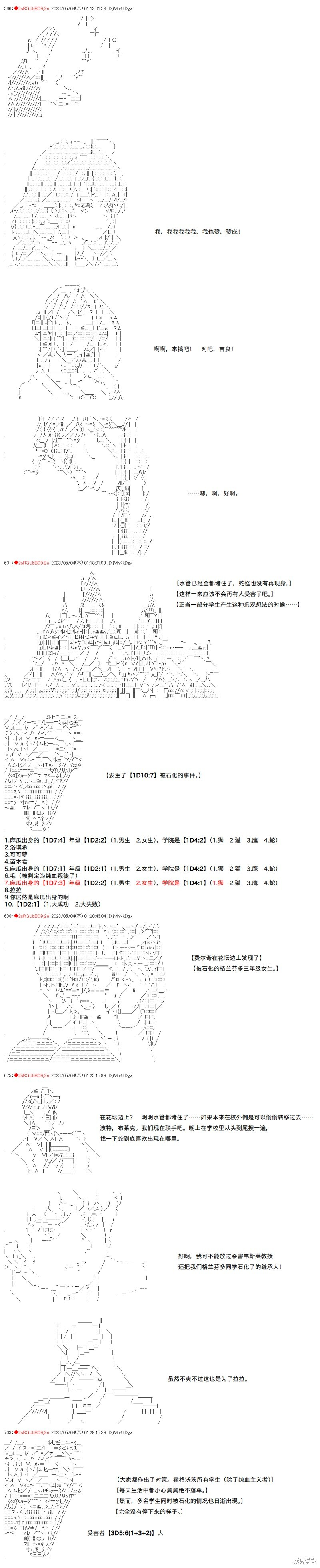 第114话 第7页
