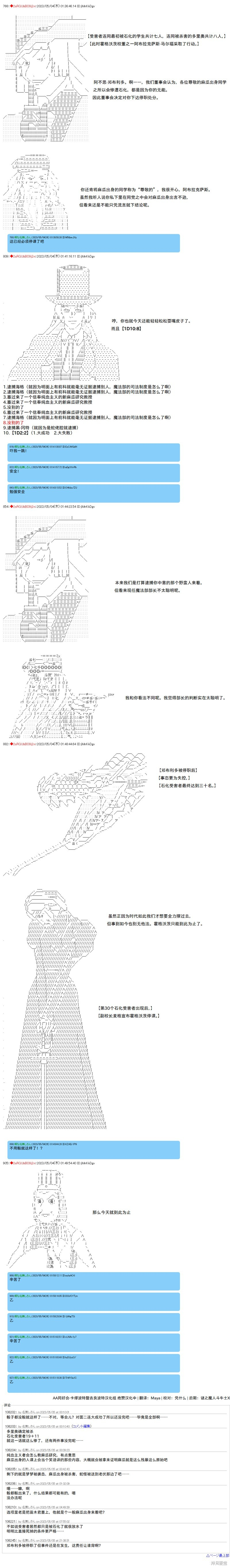 第114话 第8页