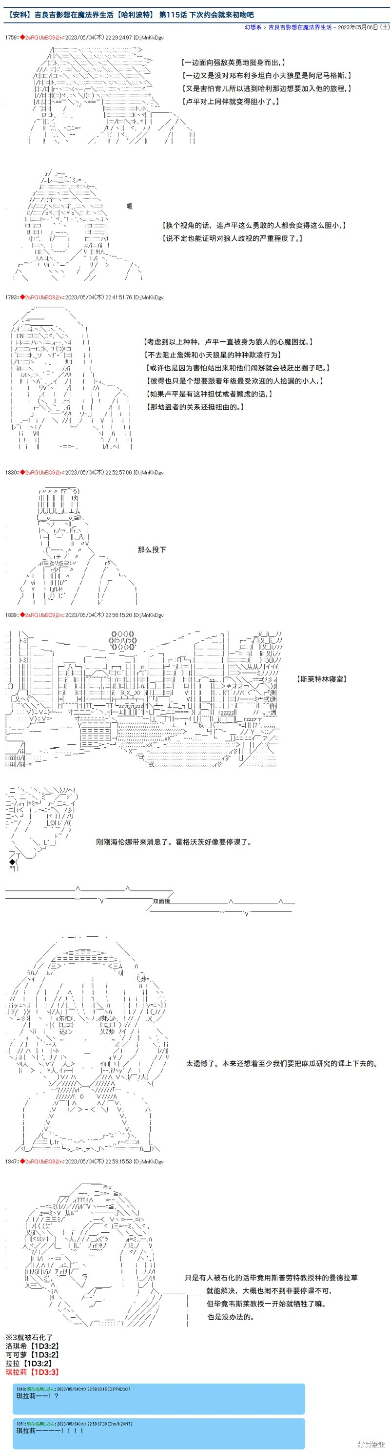 第115话 第1页