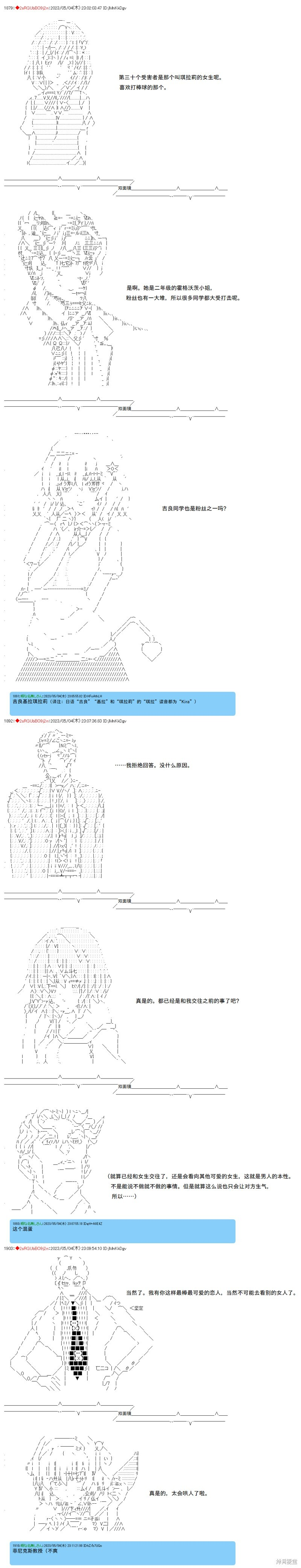 第115话 第2页