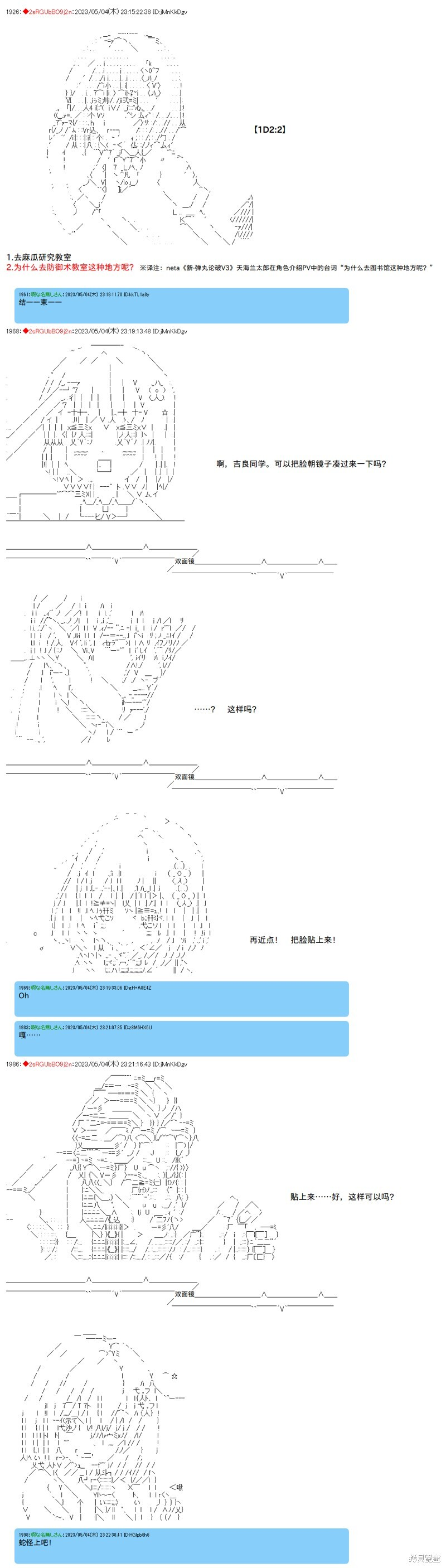 第115话 第3页