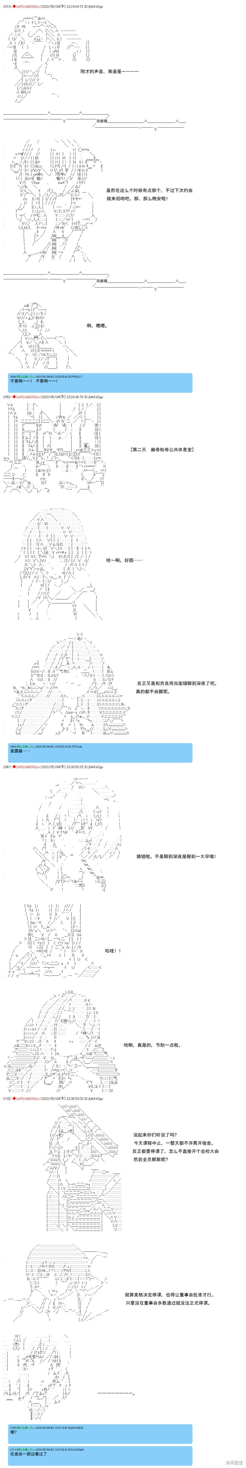 第115话 第4页