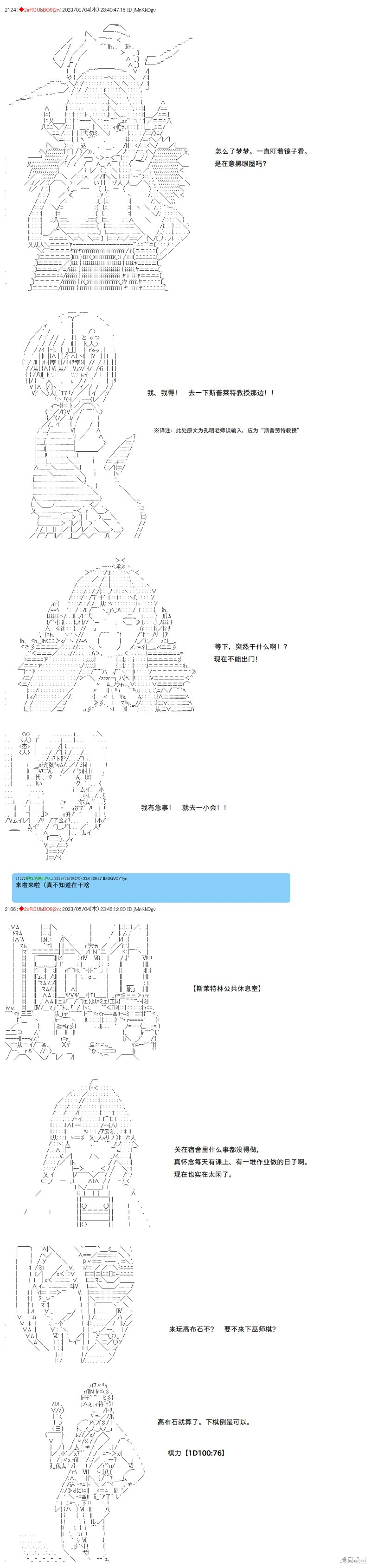 第115话 第5页