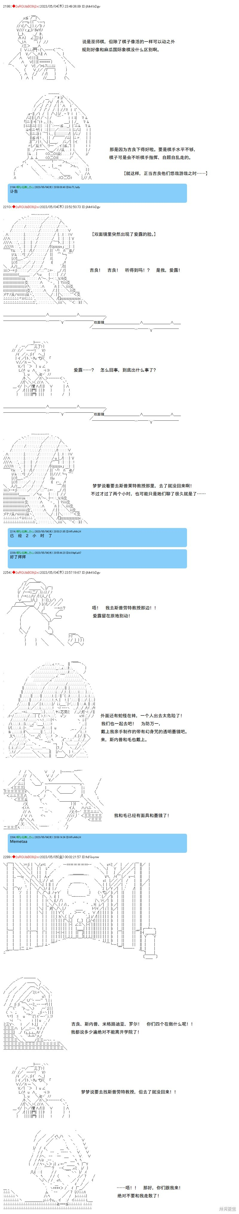 第115话 第6页