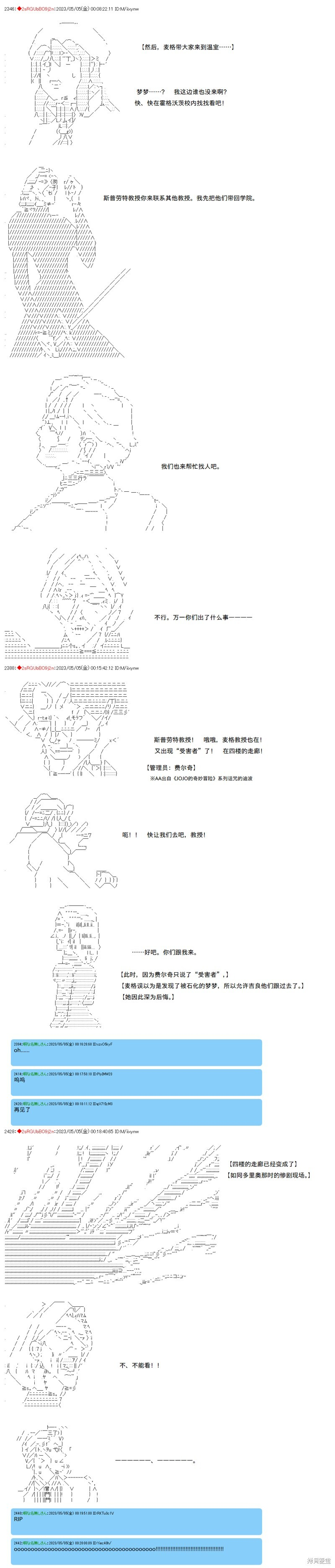 第115话 第7页