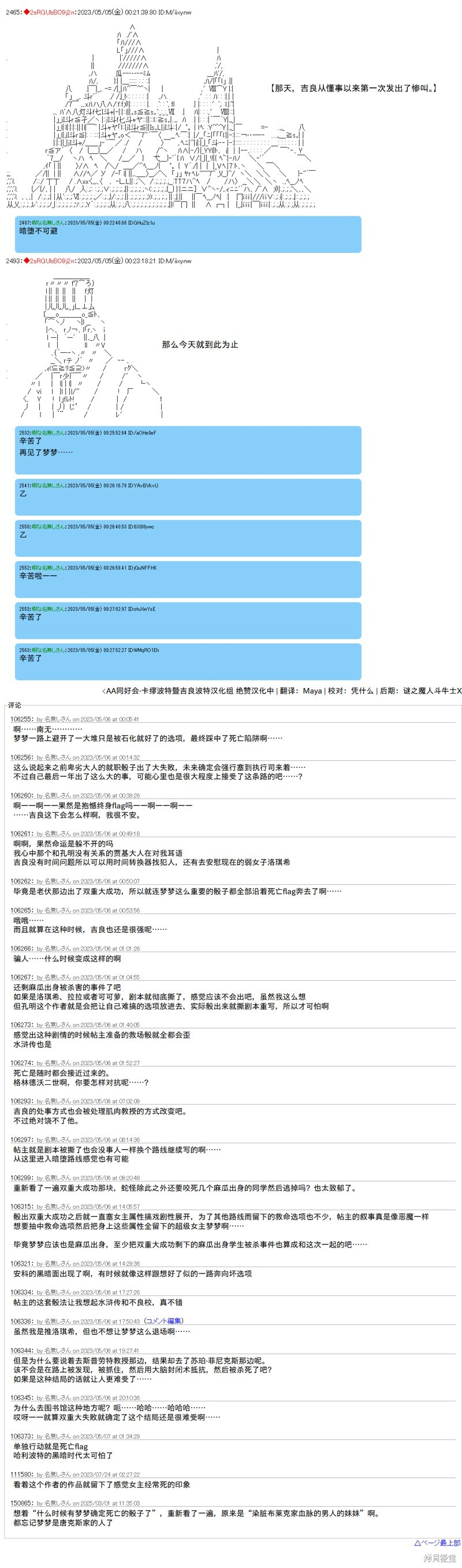 第115话 第8页