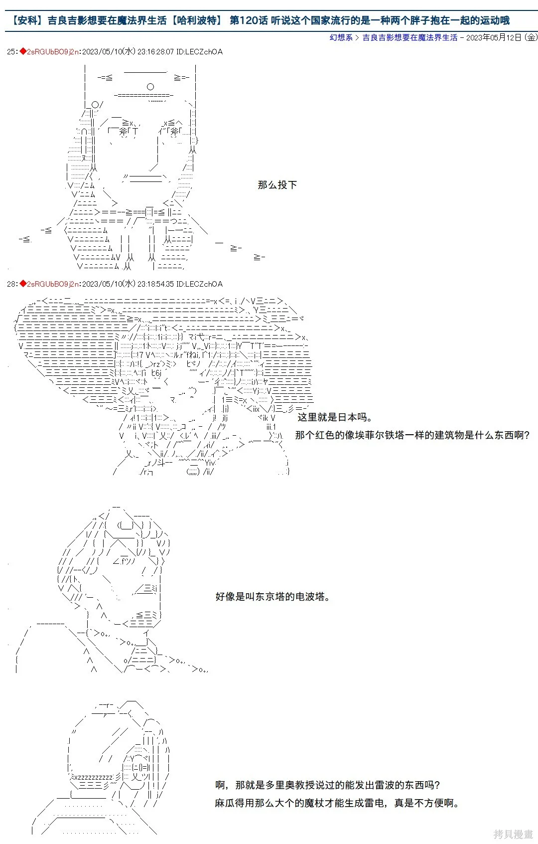 第120话 第1页